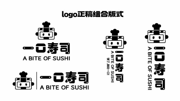 一口寿司餐饮品牌设计