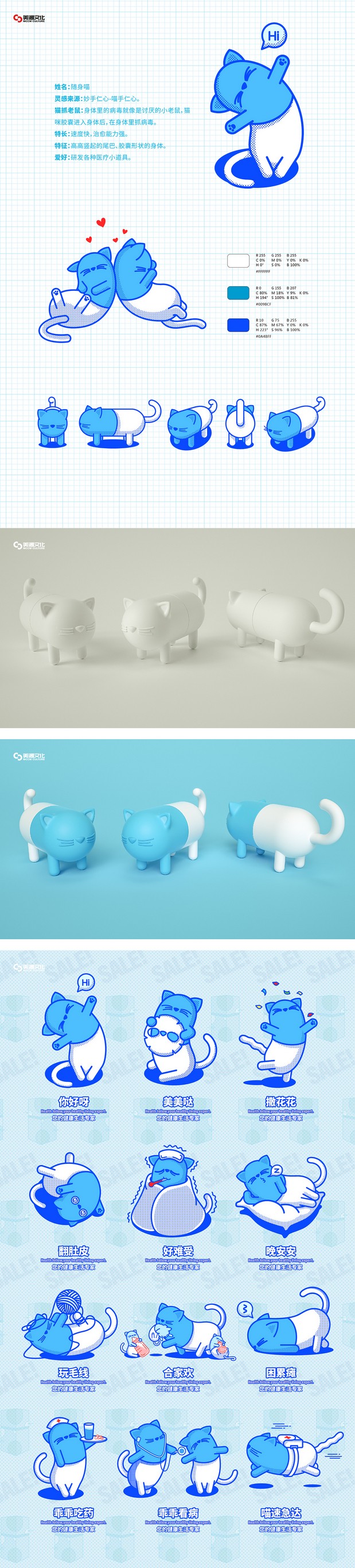 健康随身✖美潮文化