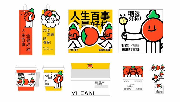 喜番品牌全案设计