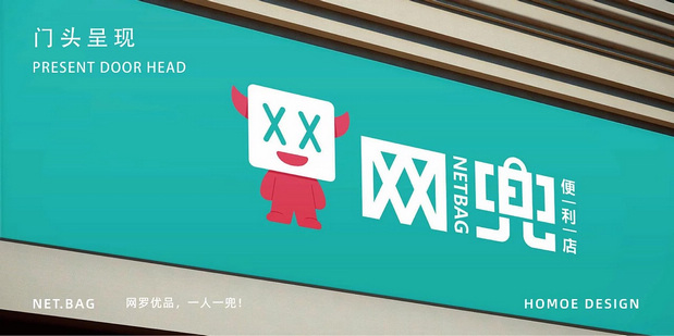 网兜卡通品牌设计