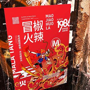 冒椒火辣（下） /><img fetchpriority=