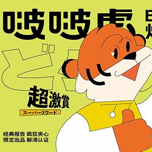 啵啵虎· 烧の茶铺品牌视觉升级 /><img fetchpriority=