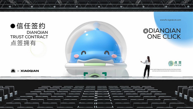 点签科技 | 品牌IP设计