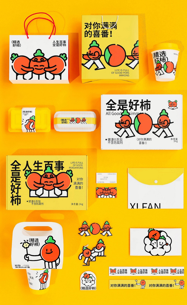 喜番品牌全案设计