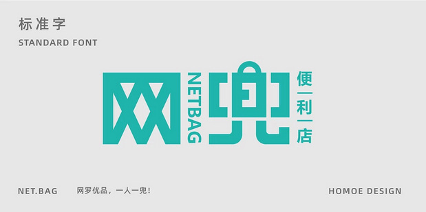 网兜卡通品牌设计