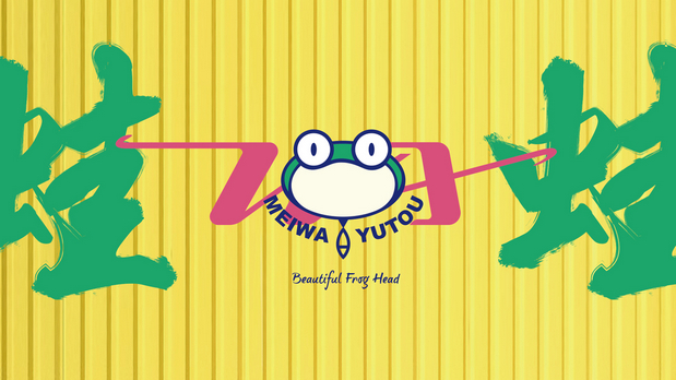 蛙留香品牌全案策划与设计