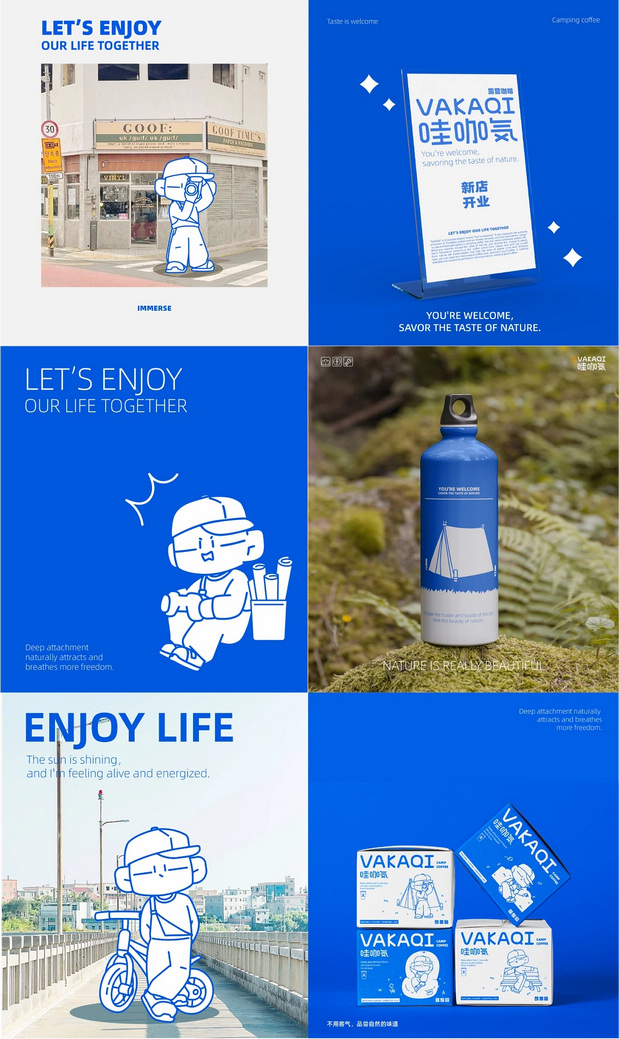 哇咖气-咖啡露营地