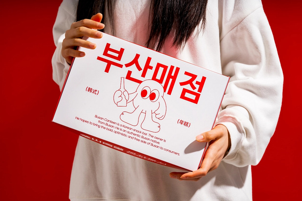 釜山食堂Busan Canteen