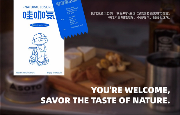 哇咖气-咖啡露营地