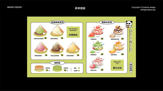 仓奈铜锣烧品牌vi全案设计