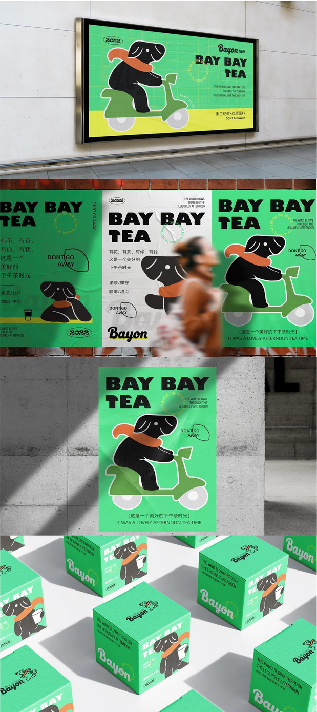 BAYBAYTEA品牌设计标志设计