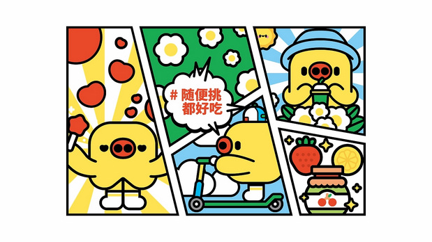 内内猪零食品牌设计