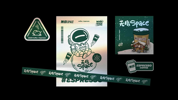 无底咖啡品牌VI设计及周边延展