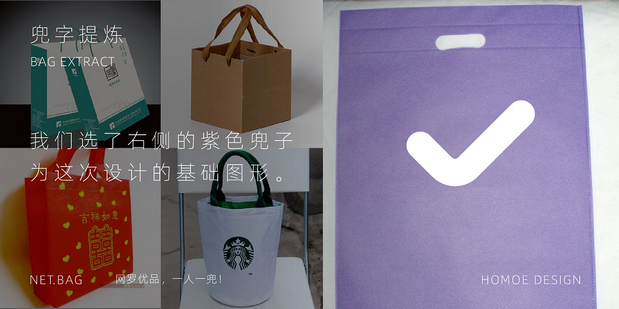 卡通品牌设计：网兜便利店