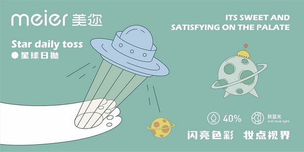 《meier美迩》美瞳品牌设计
