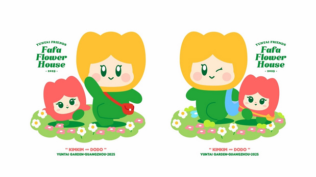 趣传大世界®X云台花园