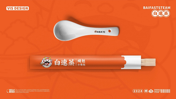 白速蒸小笼包IP设计案