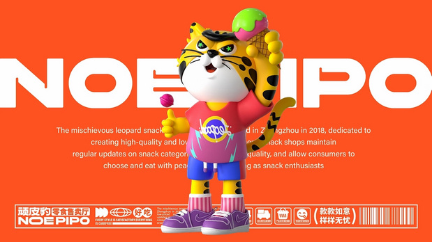 顽皮豹零食品牌形象设计