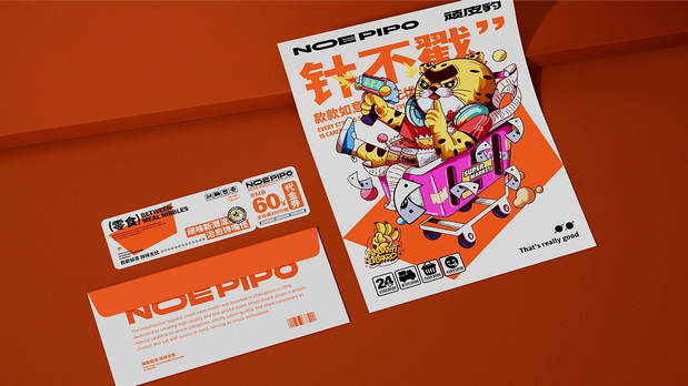 顽皮豹零食品牌形象设计