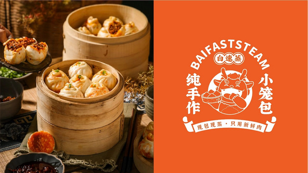 白速蒸小笼包IP设计案