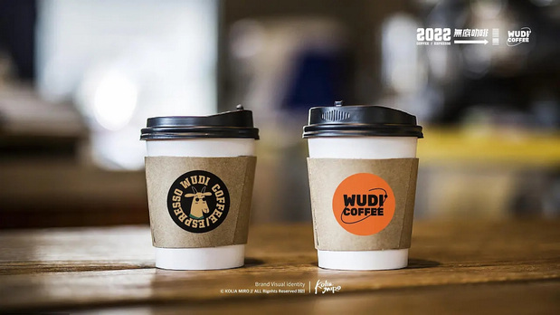 无底咖啡品牌VI设计及周边延展
