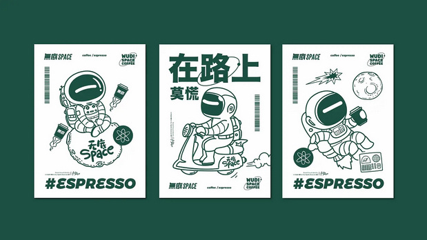 无底咖啡品牌VI设计及周边延展