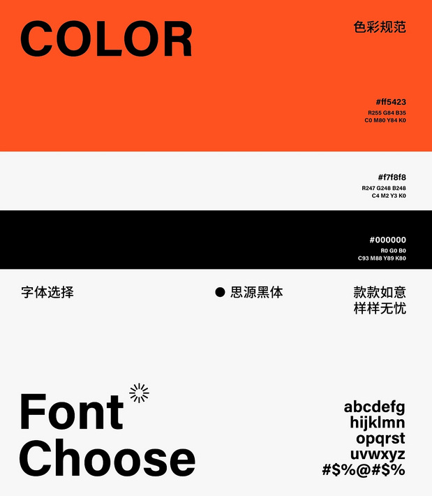 顽皮豹零食品牌形象设计