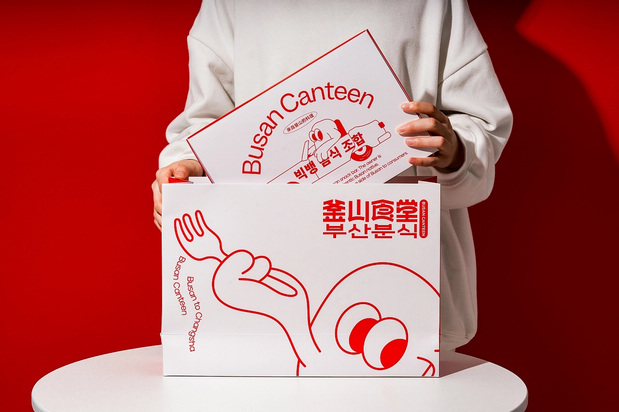 釜山食堂Busan Canteen