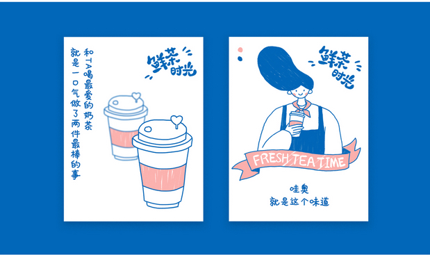 鲜茶时光品牌VI