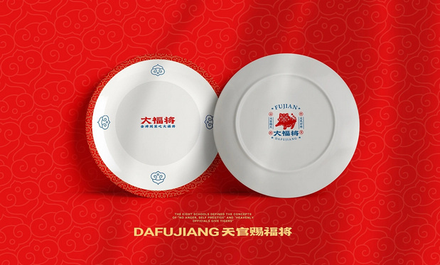 锦麟轩八将非遗×大福将金牌闽菜