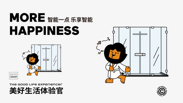 福瑞卫浴品牌IP形象狮小福