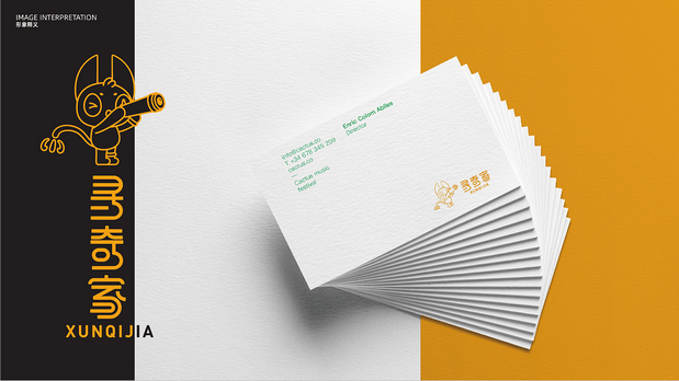 寻奇家IP设计!品牌VI设计全案