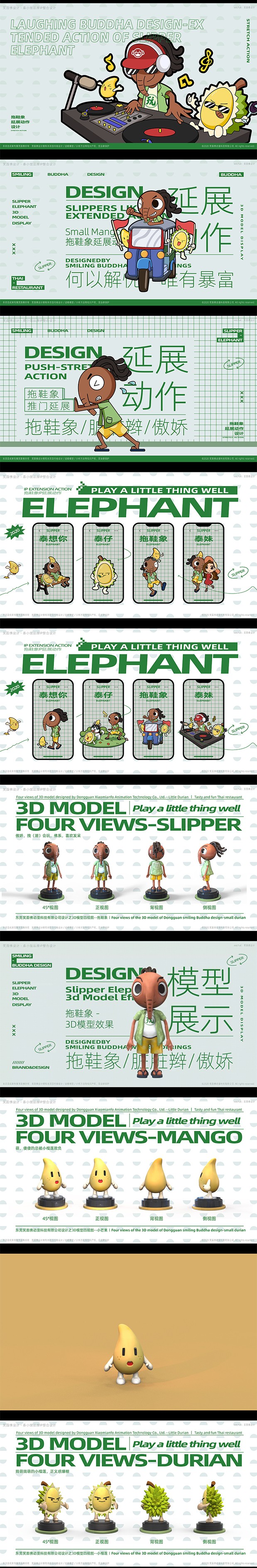 泰式街頭宵夜小館&拖鞋象