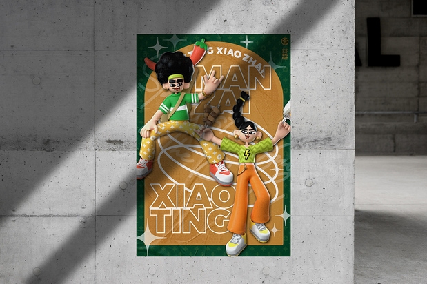 曼听小寨海鲜烧烤 | 品牌VI