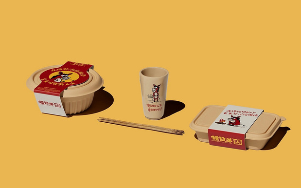 西北甘肃民俗麻辣烫品牌设计