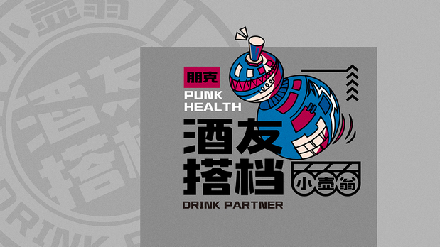 小壶翁产品形象打造