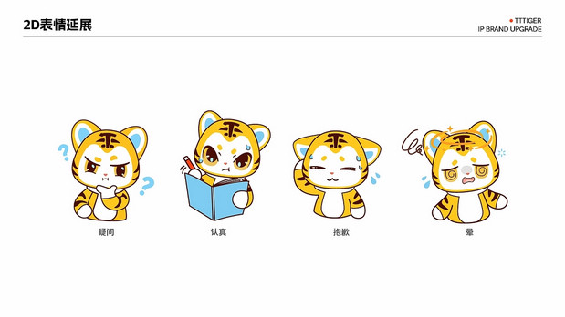 T3出行×子非乌鸦 TT虎IP形象