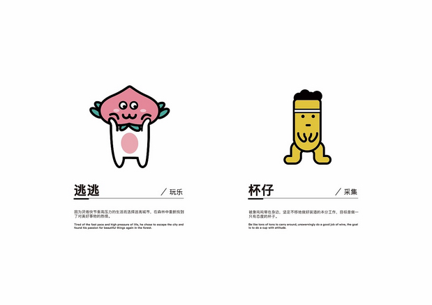 象吨吨 果酒 品牌塑造