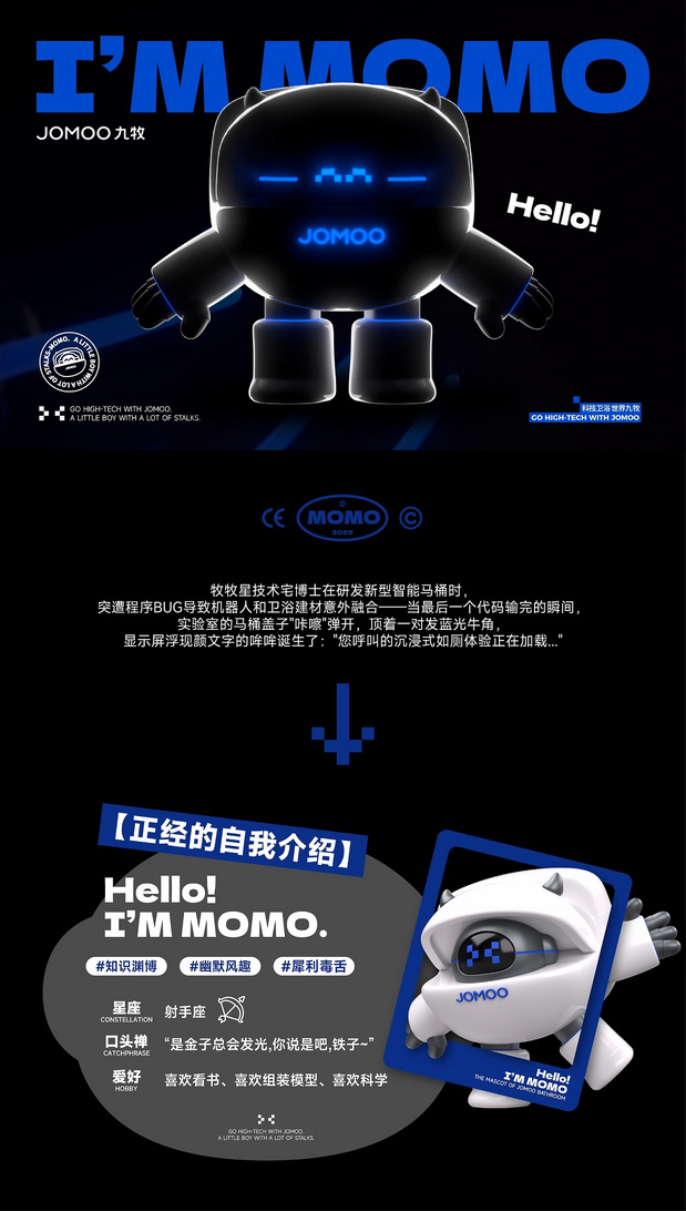 3D吉祥物：艺想创设╳九牧集团IP形象