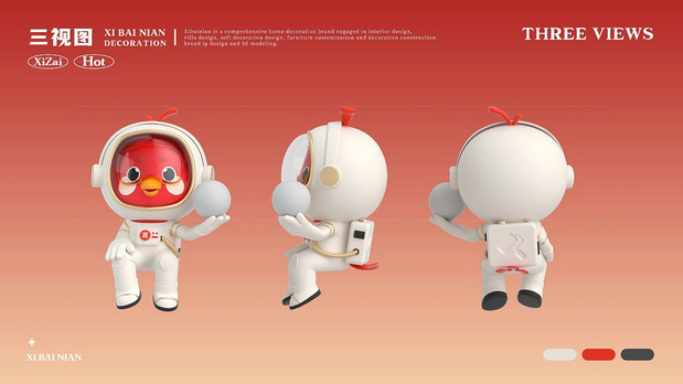 3D吉祥物：喜百年装饰IP形象设计