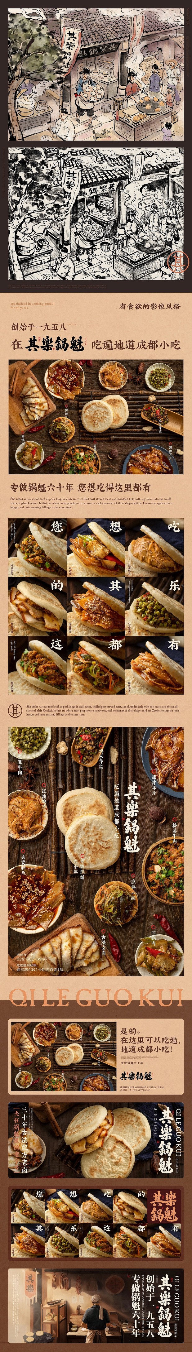 宇宙波文化x其乐锅盔