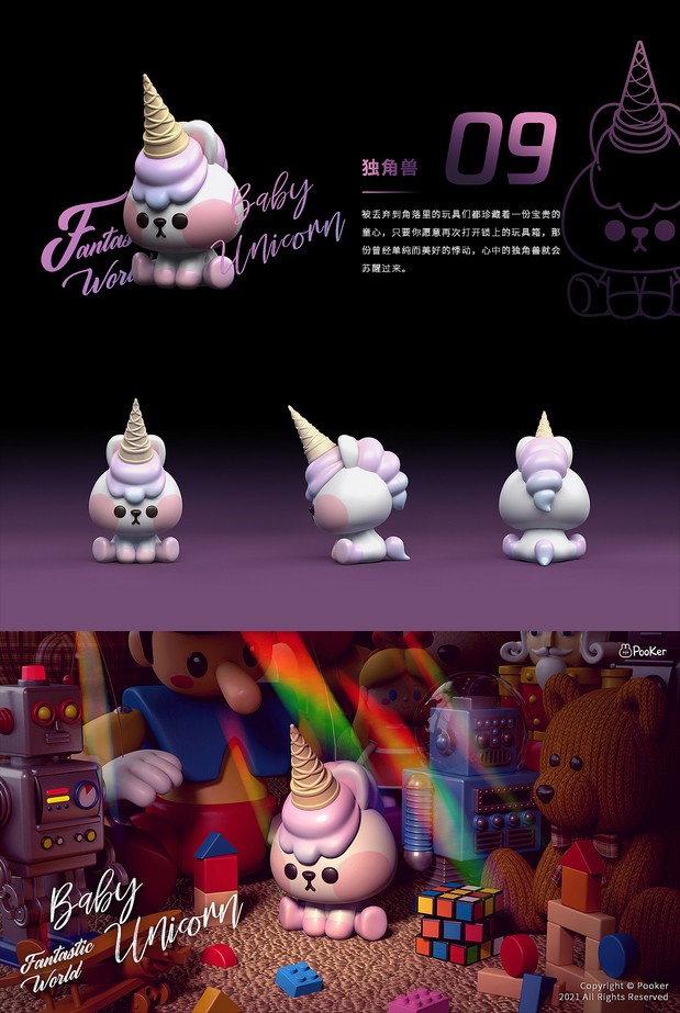 3D吉祥物：毛毛的异想世界