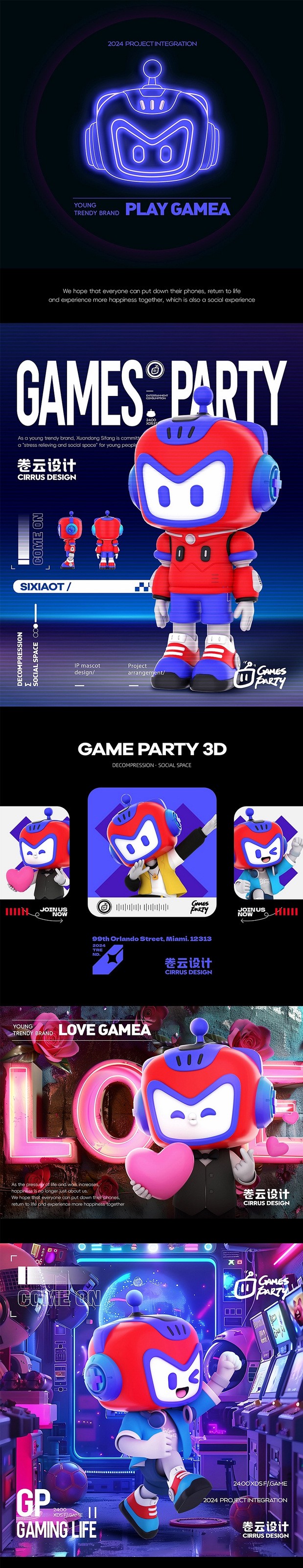 潮流运动公园IP设计|商场IP设计