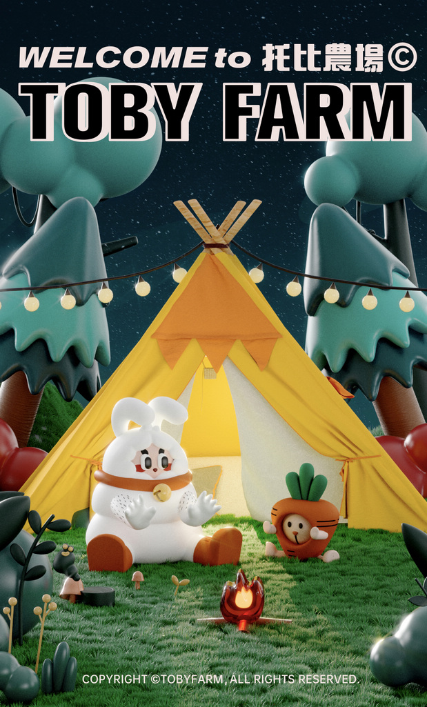 托比农场TOBY FARM|品牌视觉