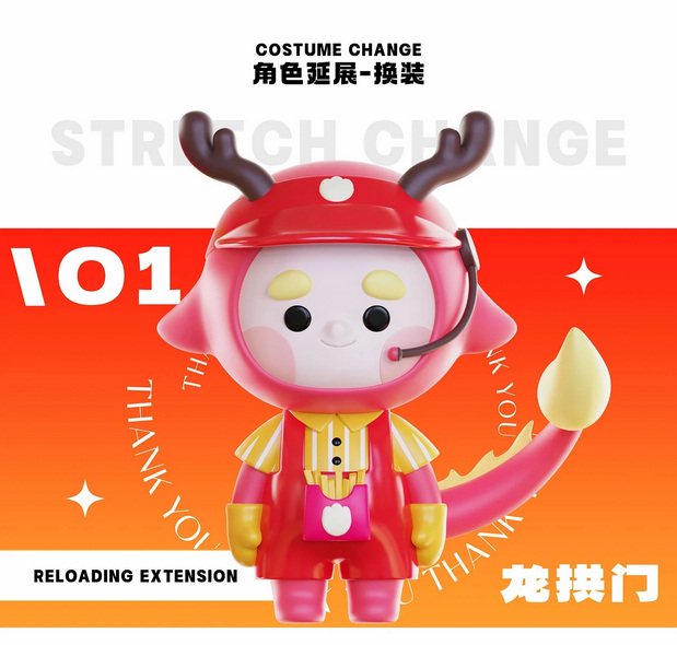3D吉祥物：兴兴龙IP吉祥物-第一弹