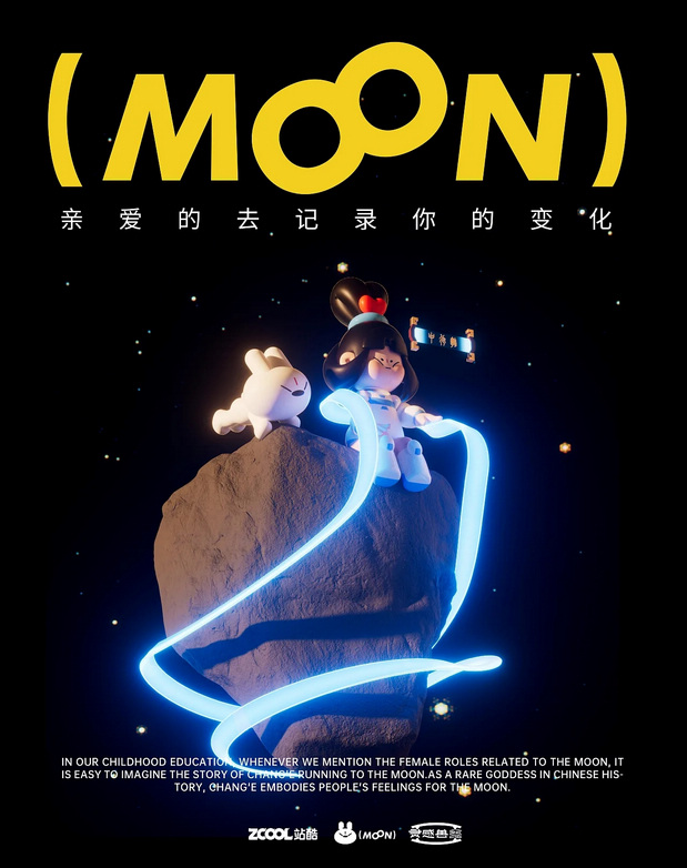 圆月女孩×灵感兽