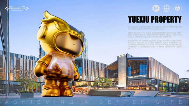 越秀地产龙年IP衍生形象