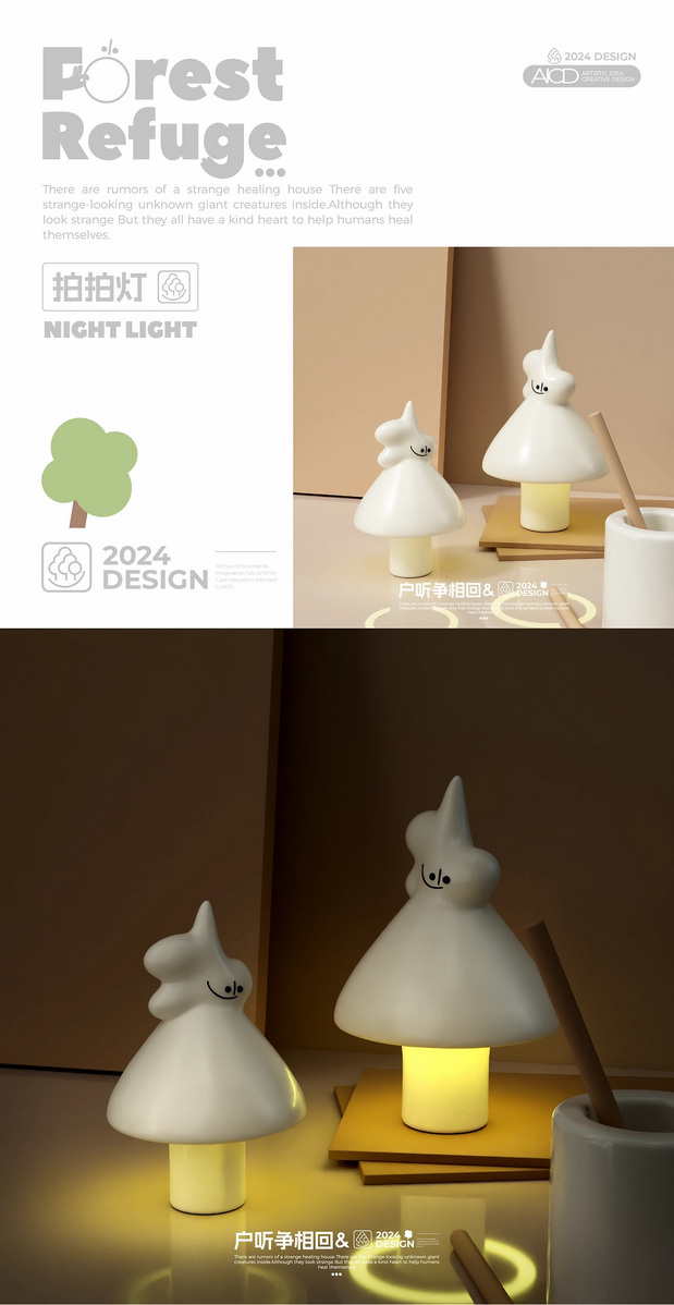 Forest Refuge森林庇护所