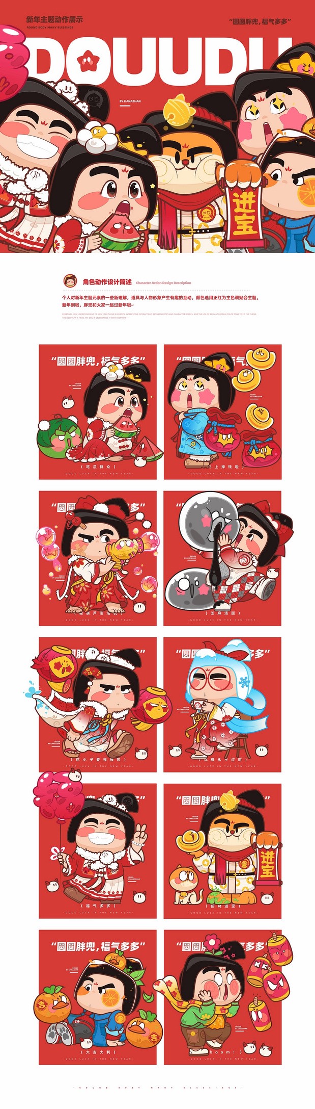 圆圆胖兜，福气多多