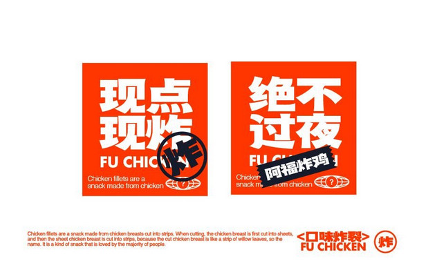 阿福炸鸡餐饮品牌vi设计